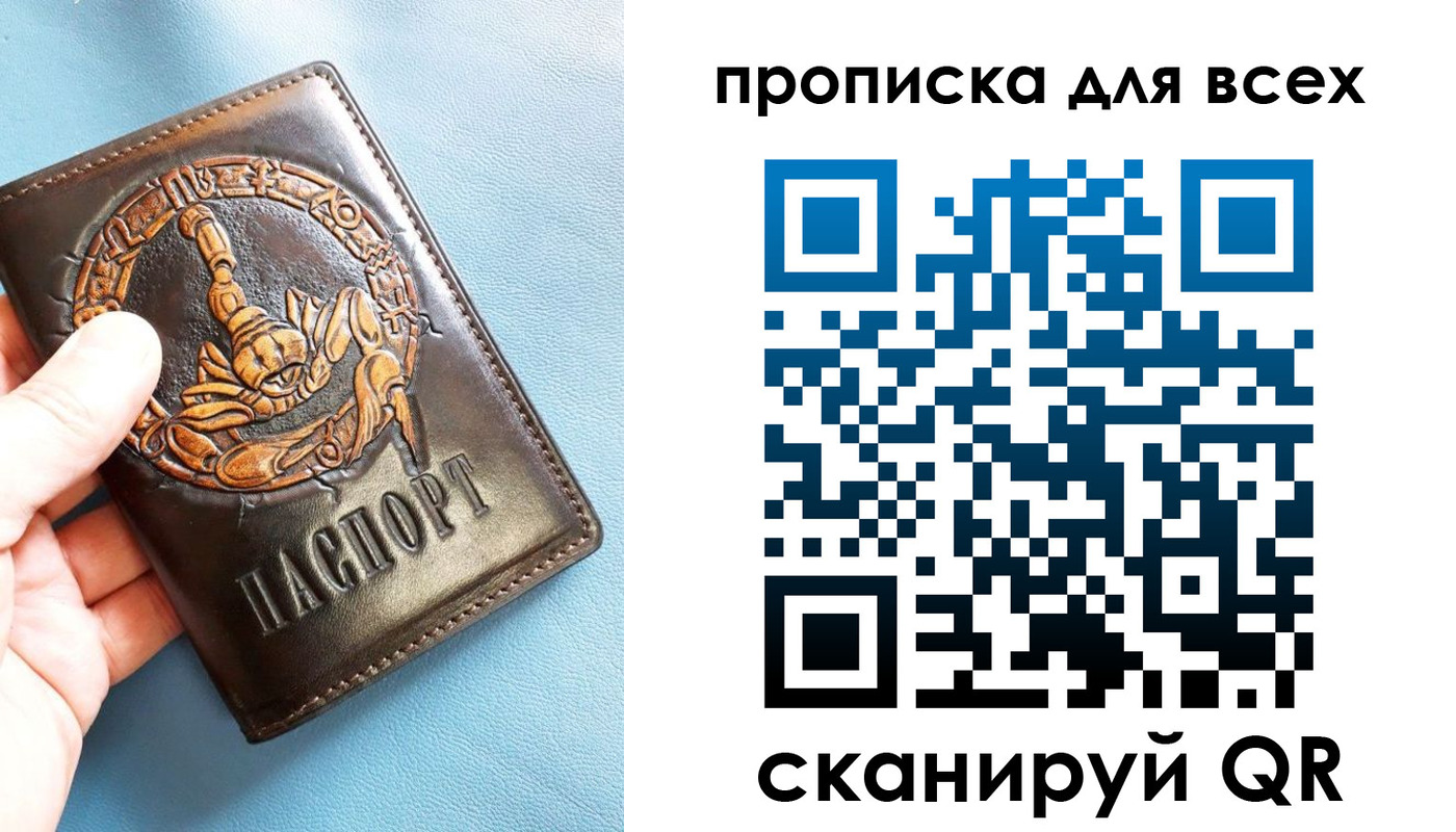 временная регистрация недорого в Самаре