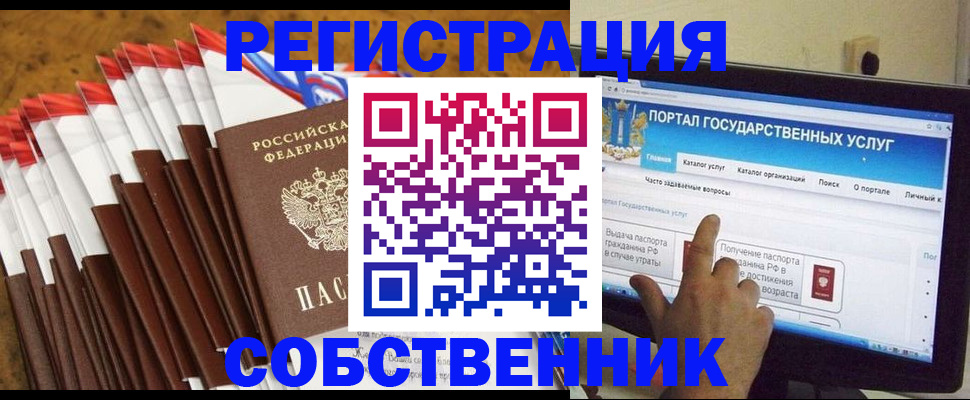 временная регистрация недорого в Самаре