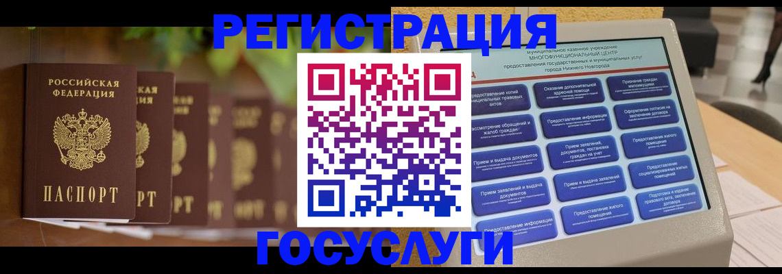 регистрация в Самаре