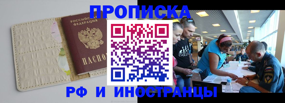 прописка регистрация в Самаре