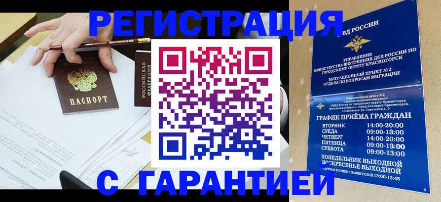 прописка в квартире в Самаре