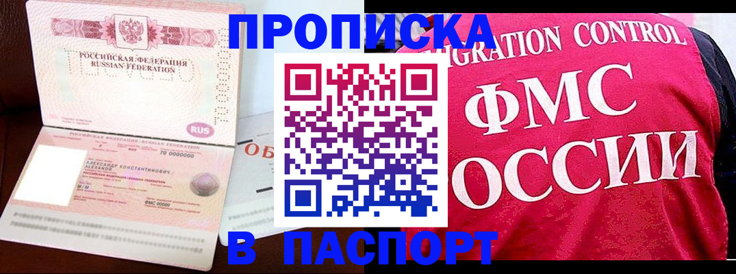 прописка для военкомата в Самаре