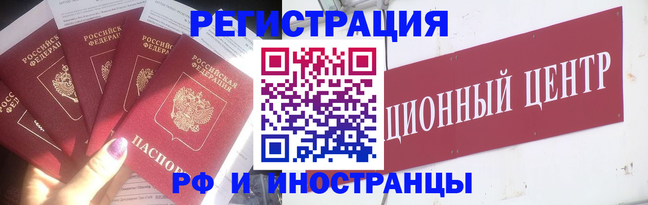 временная регистрация для всех в Самаре